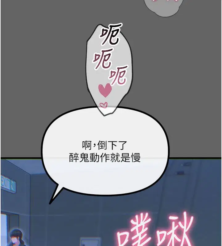 第133話 - 第47页