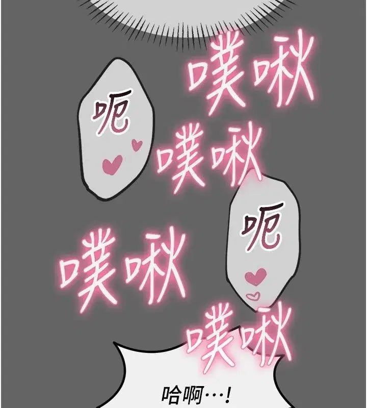 第133話 - 第50页