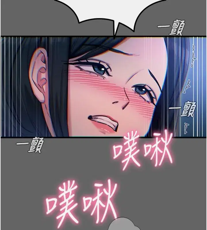 第133話 - 第51页