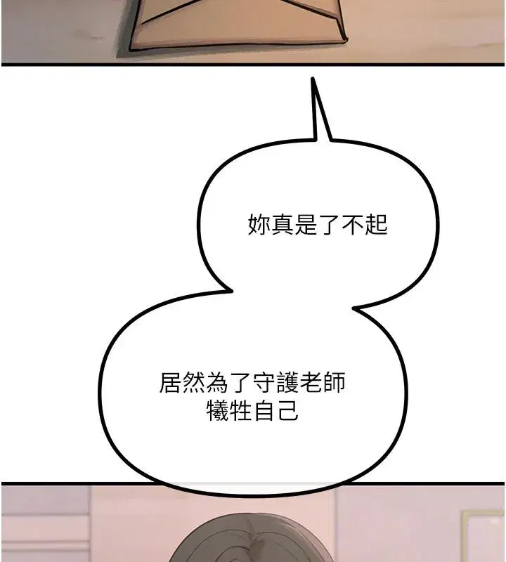 第133話 - 第6页