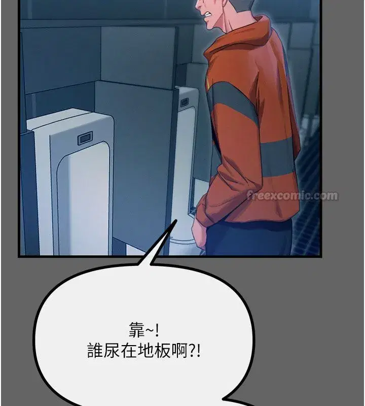 第133話 - 第60页