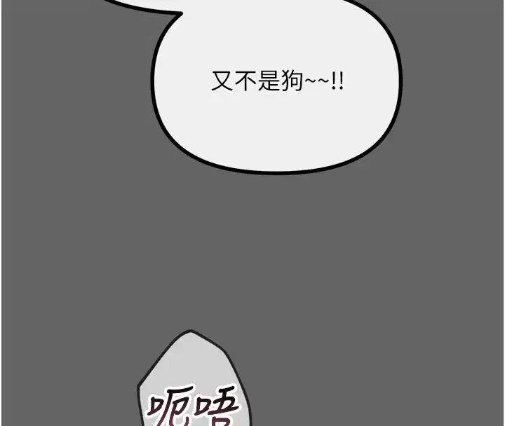 第133話 - 第61页