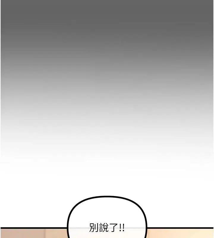 第133話 - 第66页