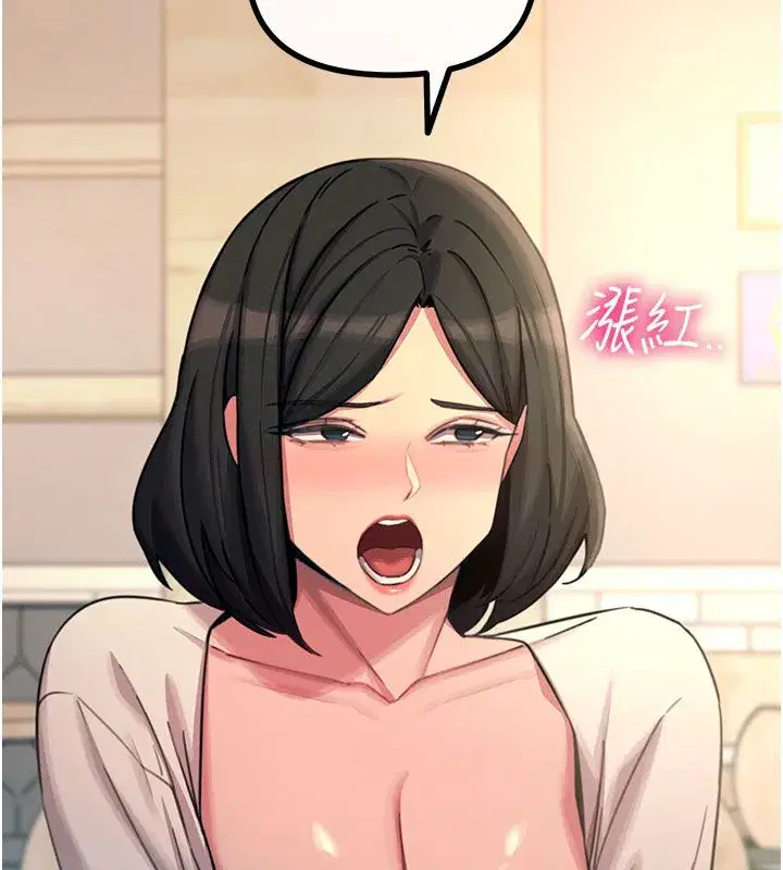 第133話 - 第67页