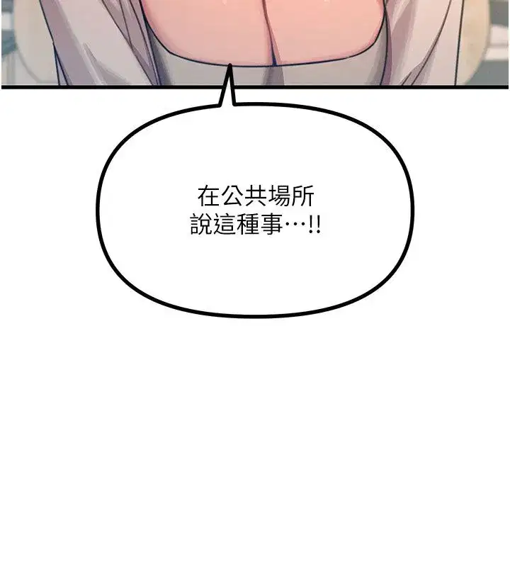 第133話 - 第68页