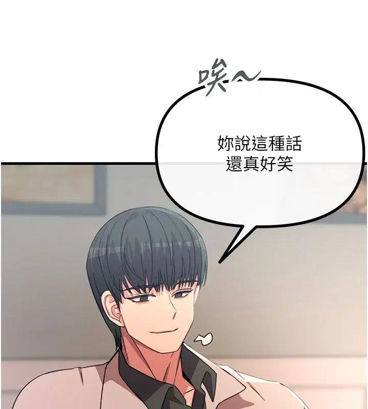 第133話 - 第70页
