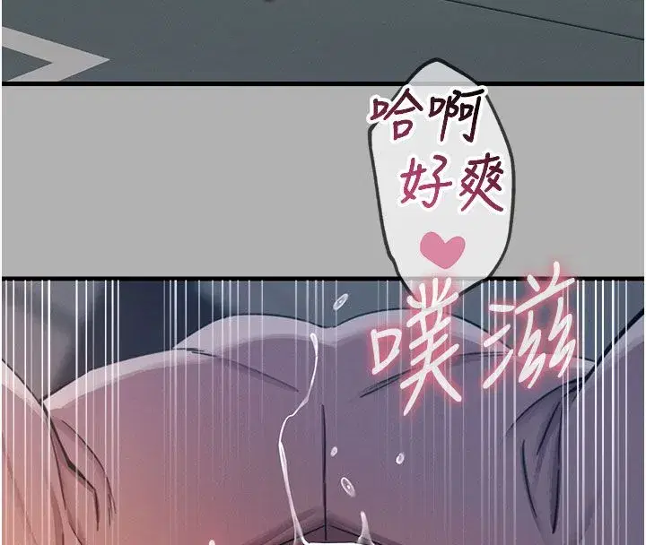 第133話 - 第73页