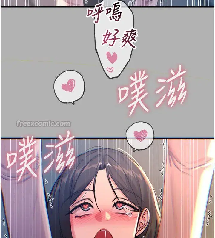 第133話 - 第75页