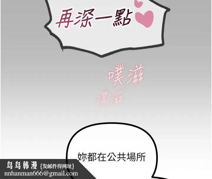 第133話 - 第77页