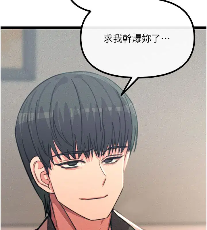 第133話 - 第78页