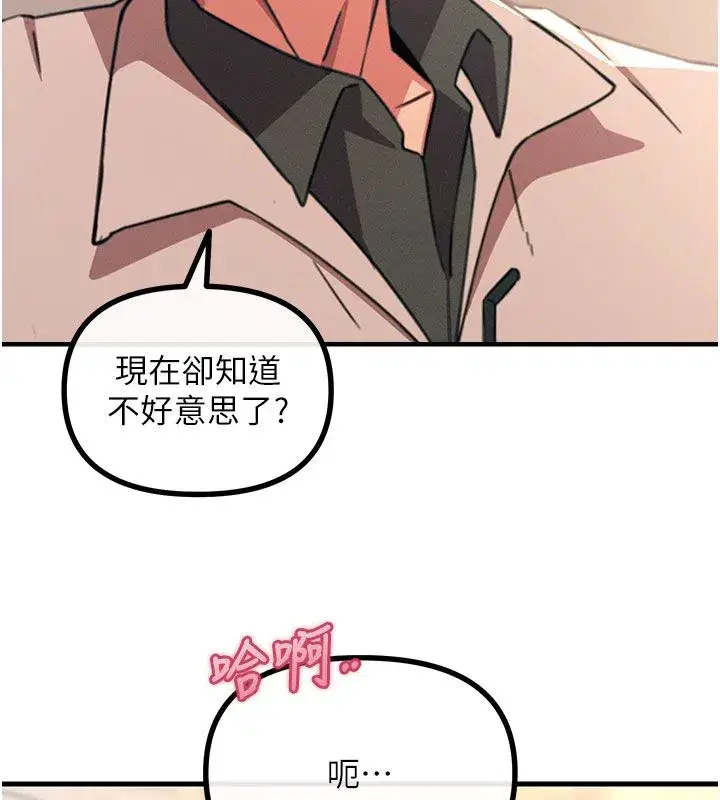 第133話 - 第79页