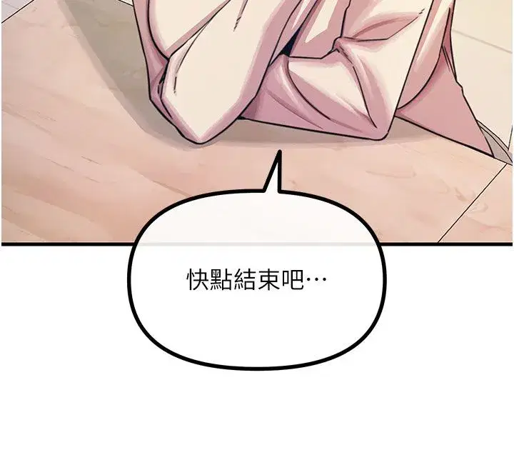 第133話 - 第81页