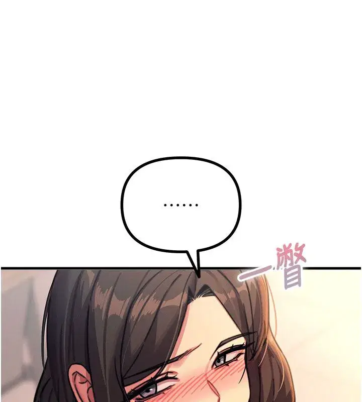 第133話 - 第82页