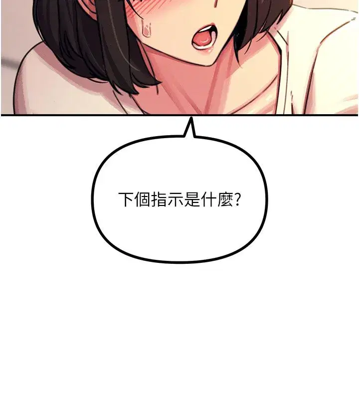 第133話 - 第83页