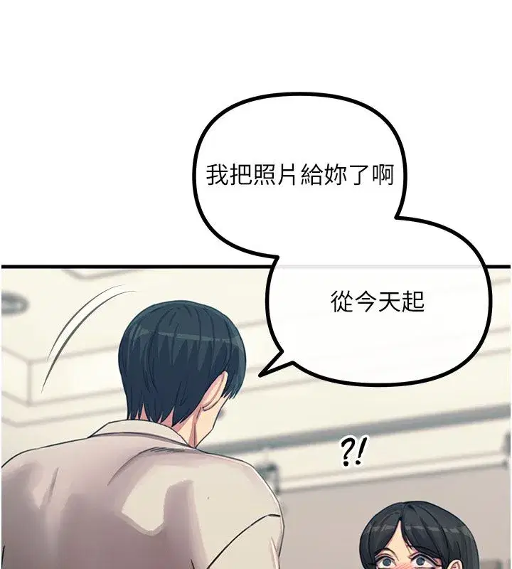 第133話 - 第84页