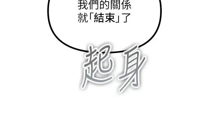 第133話 - 第86页