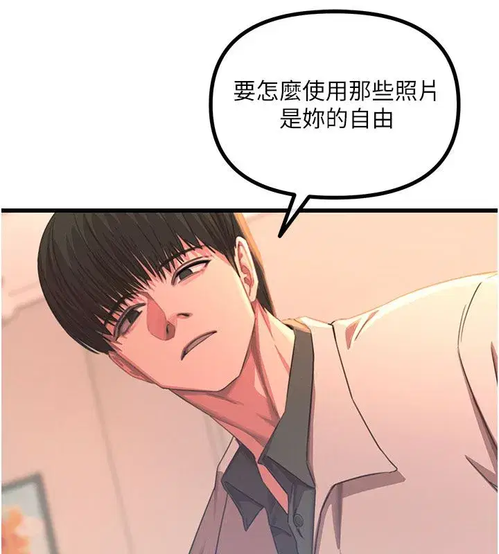 第133話 - 第87页