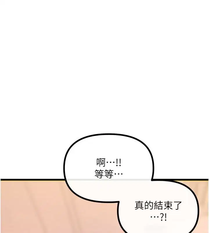 第133話 - 第89页