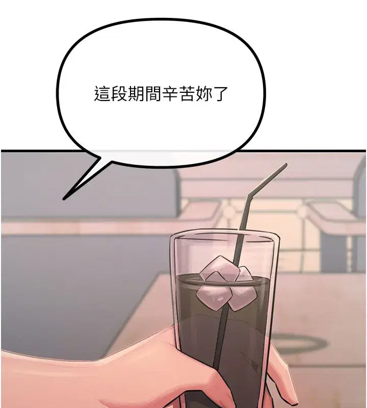 第133話 - 第9页
