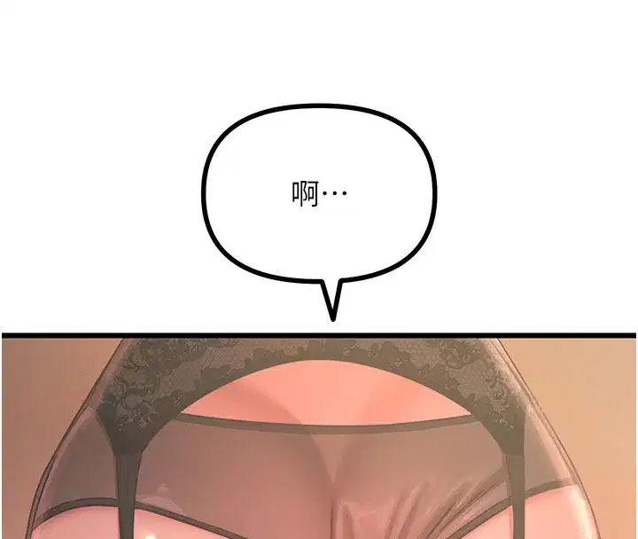 第133話 - 第94页