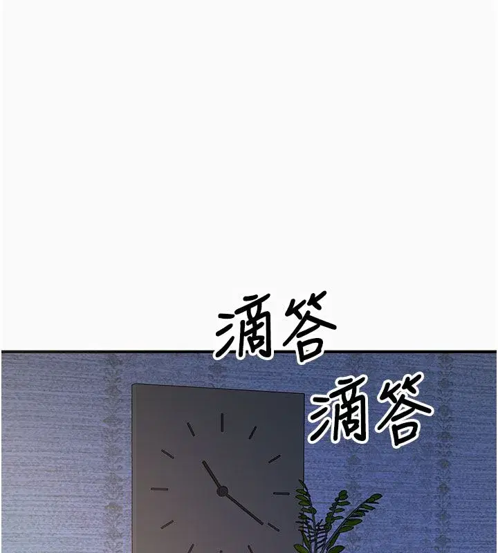 第133話 - 第97页