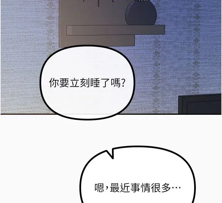 第133話 - 第98页
