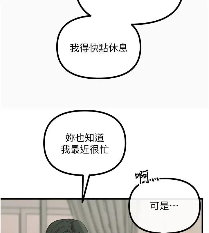 第133話 - 第99页