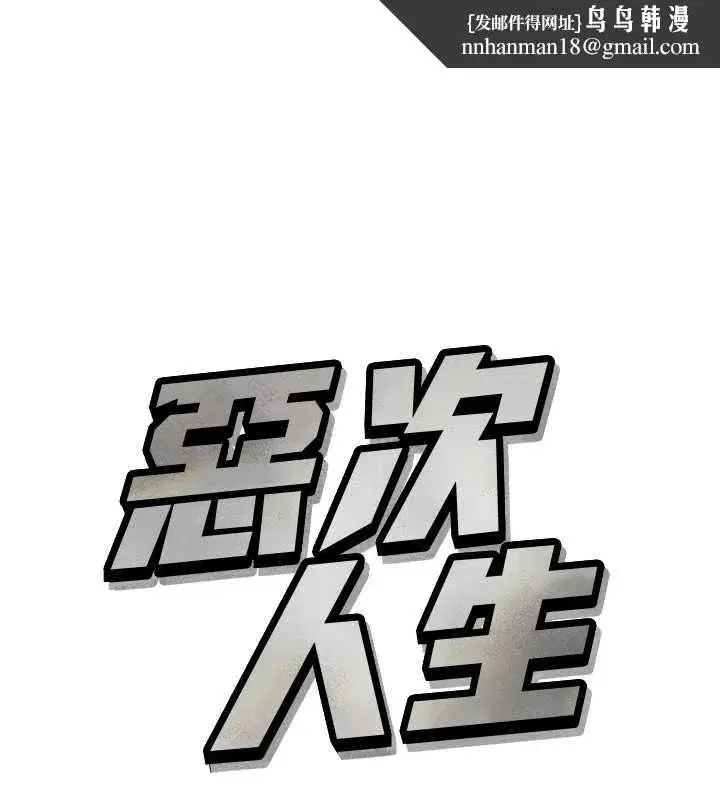 第134話 - 第1页