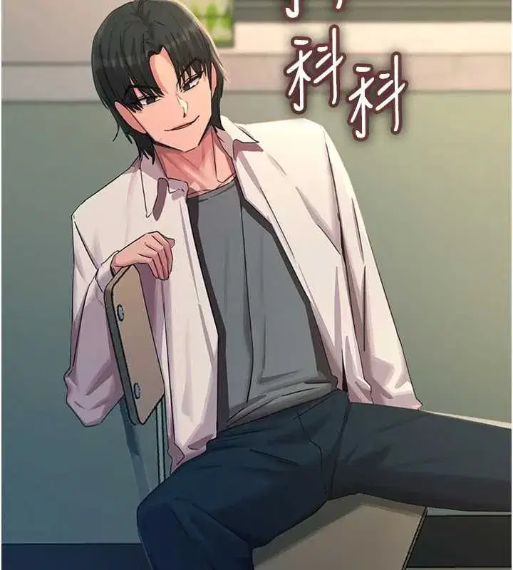 第134話 - 第10页