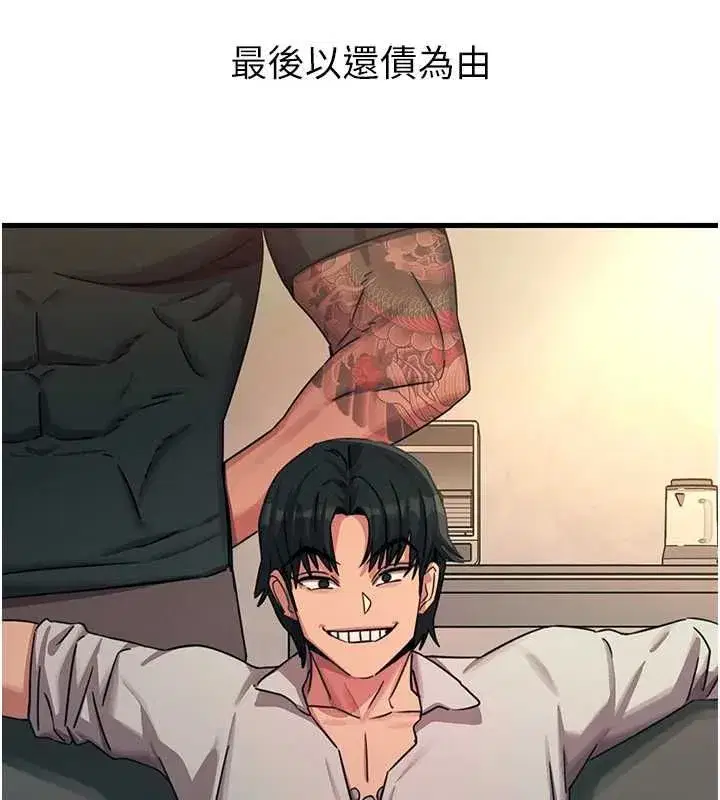 第134話 - 第100页