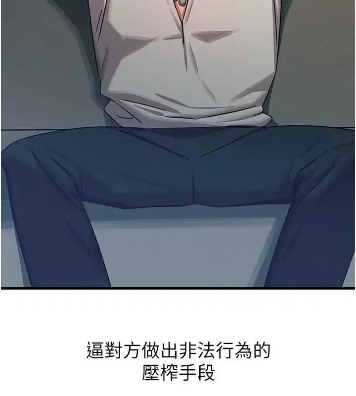 第134話 - 第101页