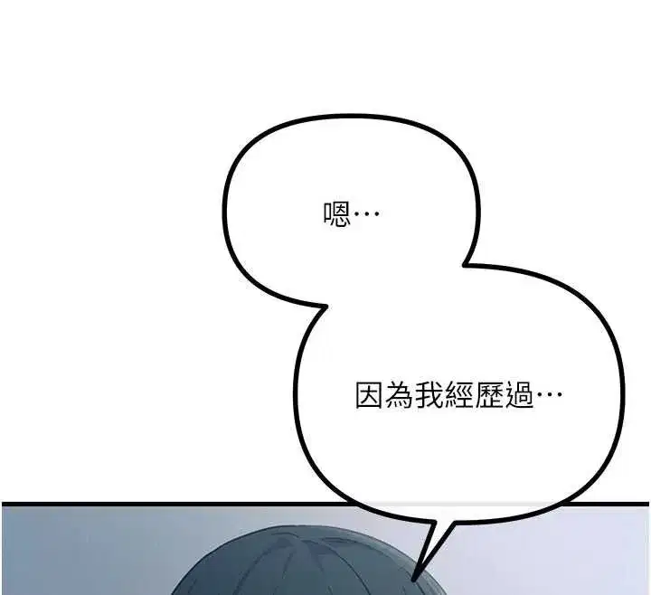 第134話 - 第102页