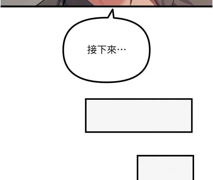 第134話 - 第106页