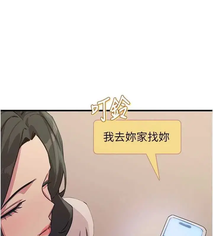 第134話 - 第108页