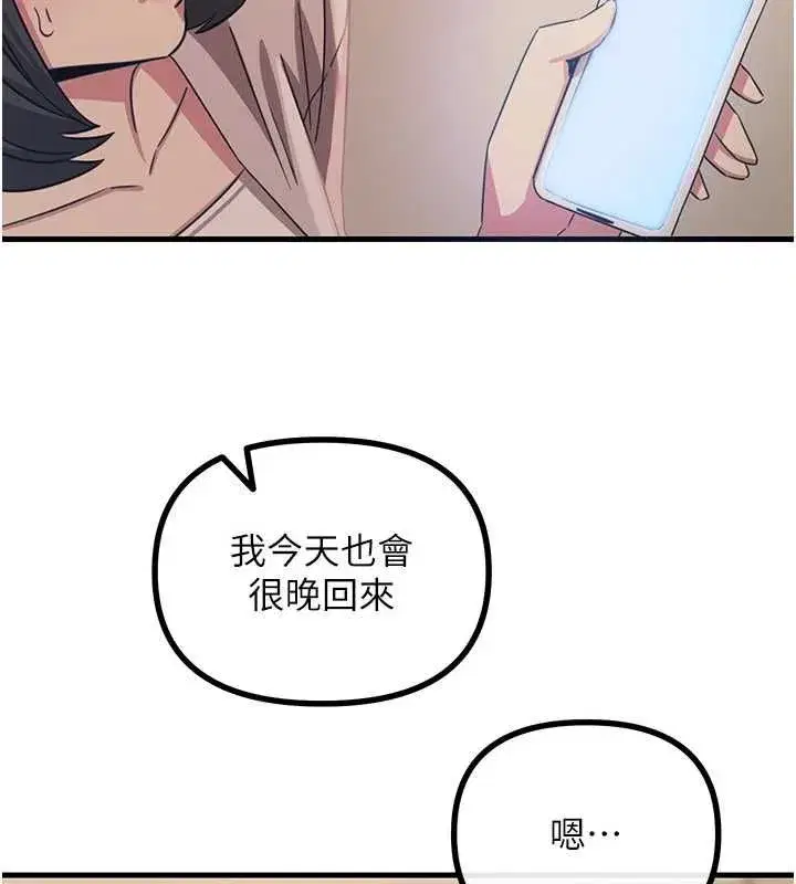 第134話 - 第109页