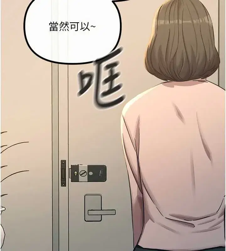 第134話 - 第116页