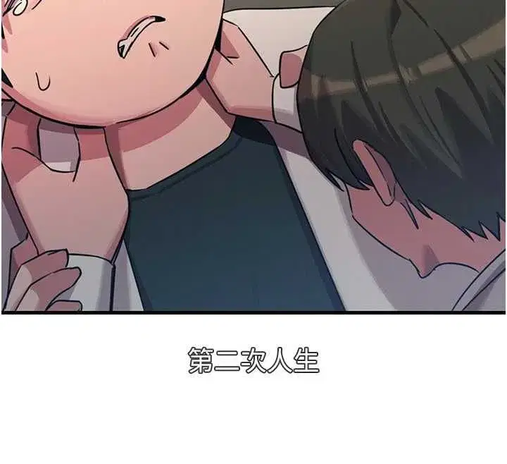 第134話 - 第12页