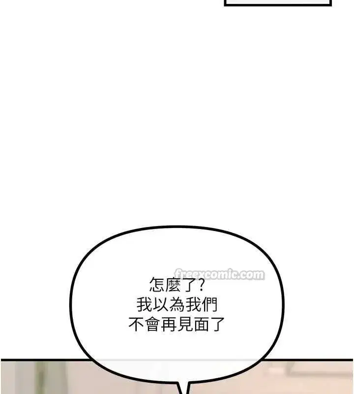 第134話 - 第120页