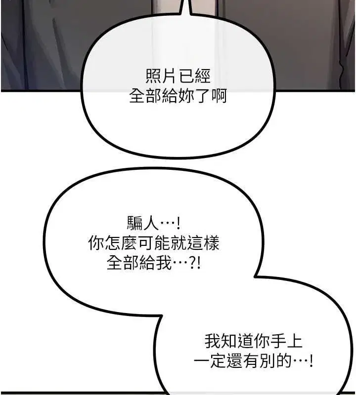 第134話 - 第122页
