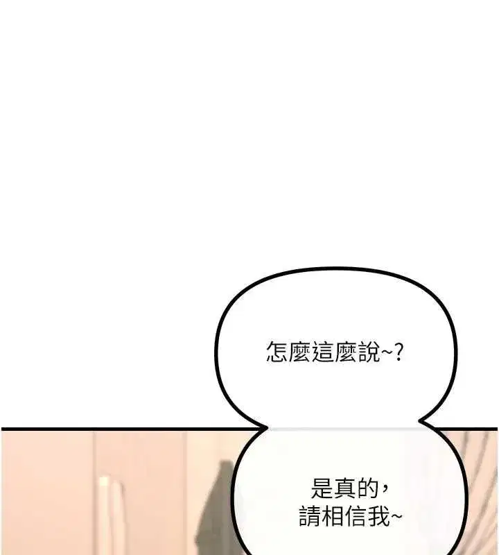 第134話 - 第125页