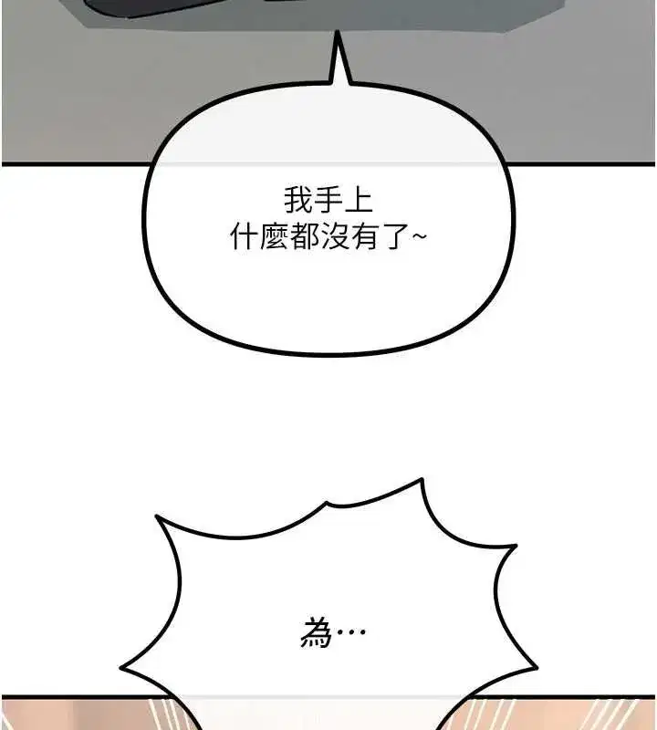 第134話 - 第127页