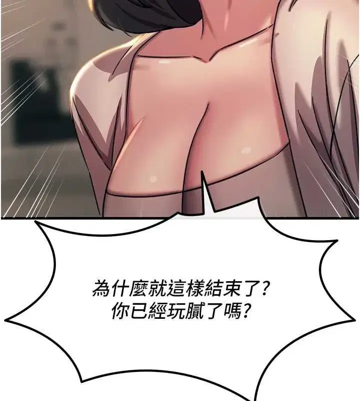 第134話 - 第129页