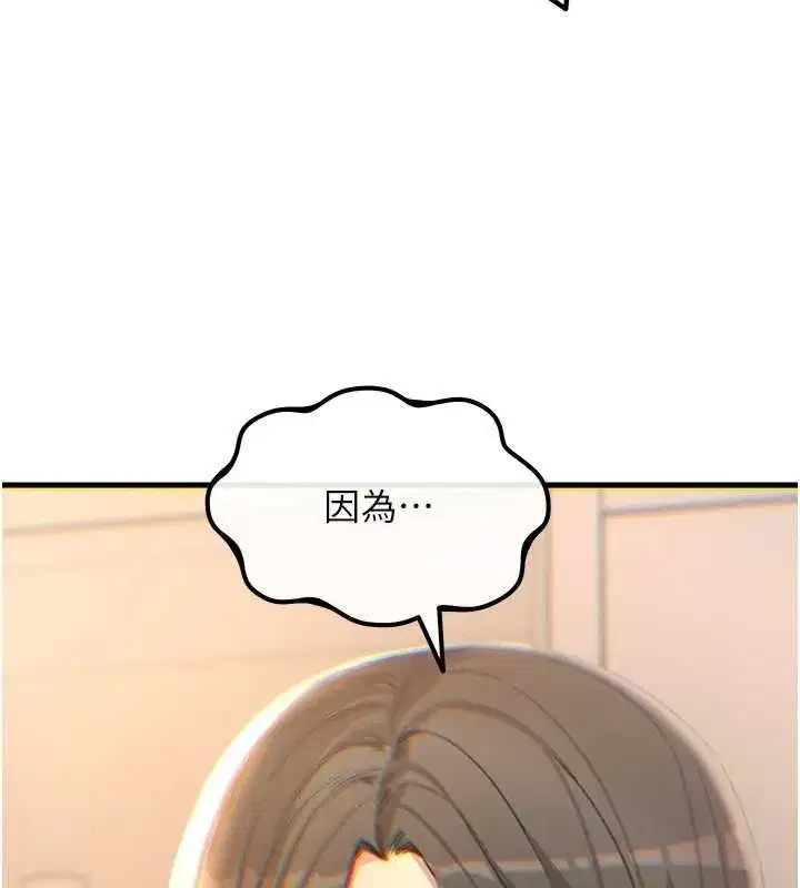 第134話 - 第130页