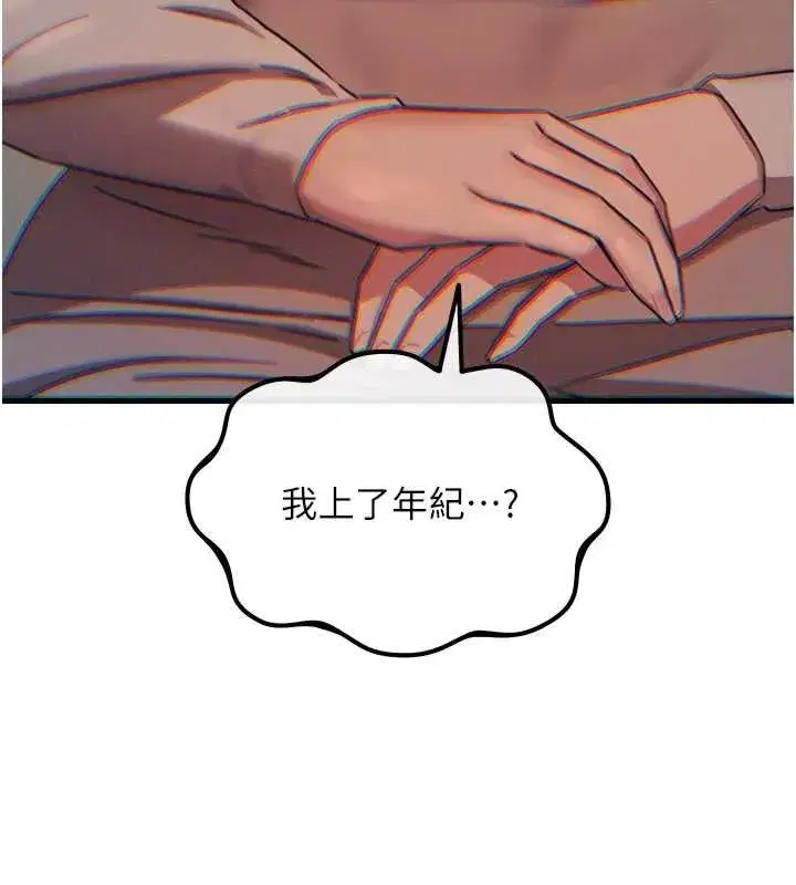 第134話 - 第133页