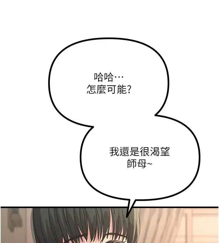 第134話 - 第134页