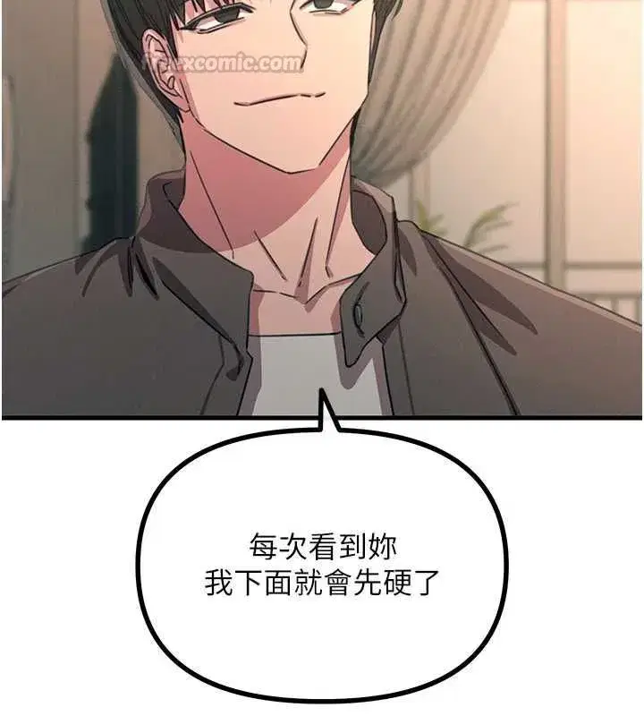 第134話 - 第135页