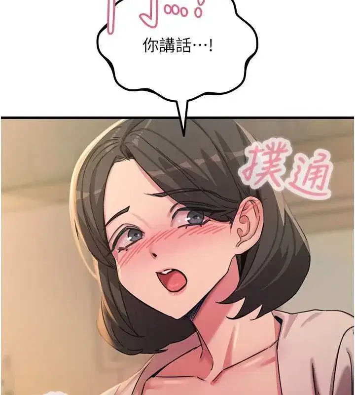 第134話 - 第138页