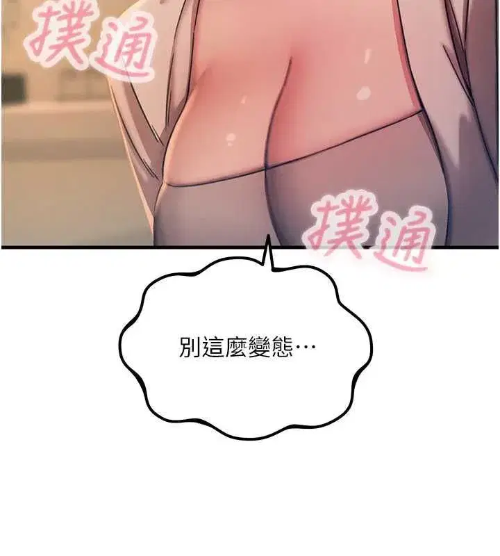 第134話 - 第139页