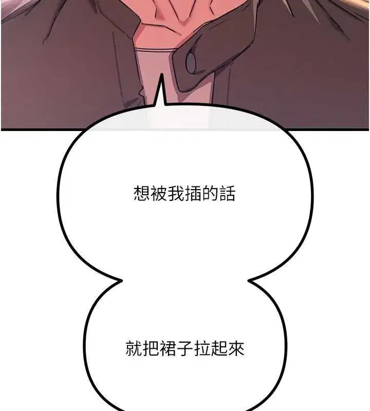 第134話 - 第144页