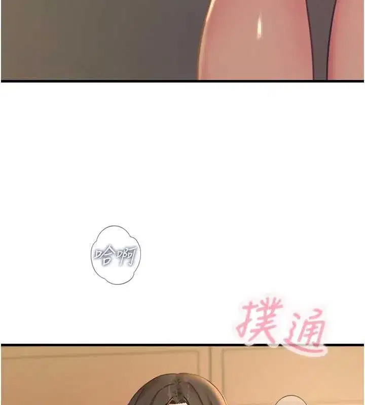 第134話 - 第147页